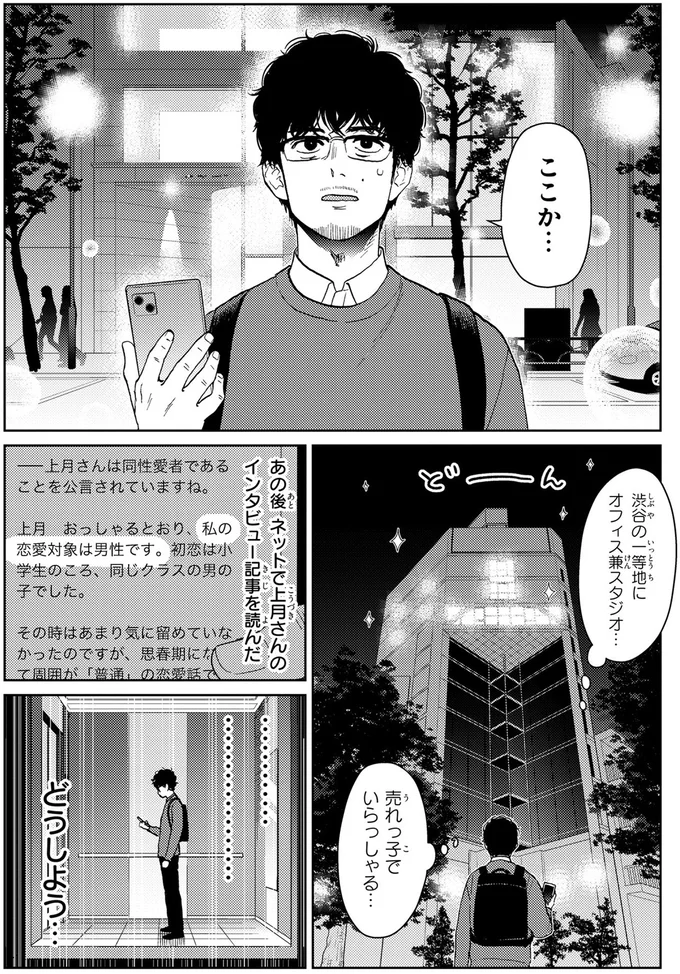 売れっ子でいらっしゃる…