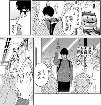 びっくりしたな昨日は