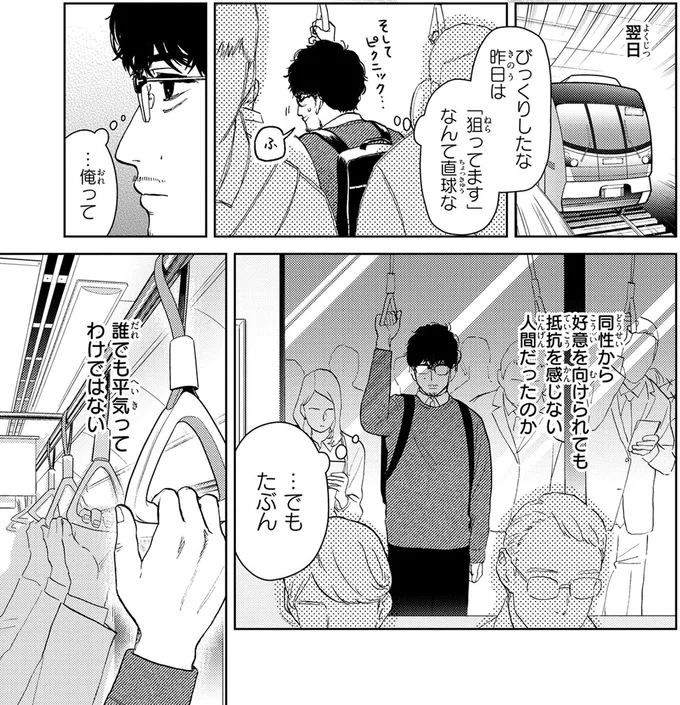 びっくりしたな昨日は