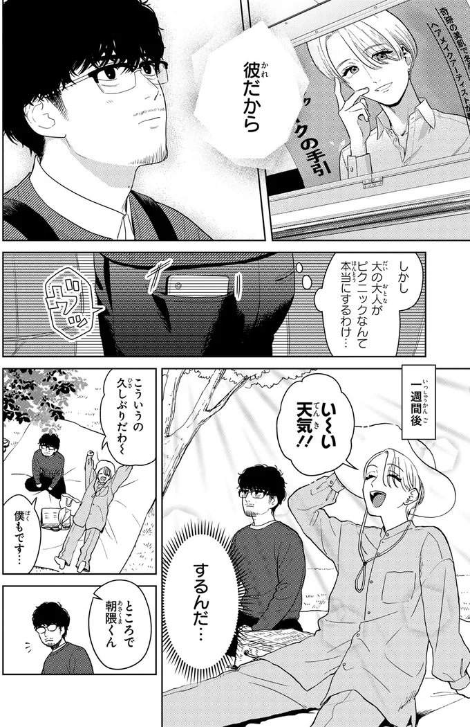 こういうの久しぶりだわ～