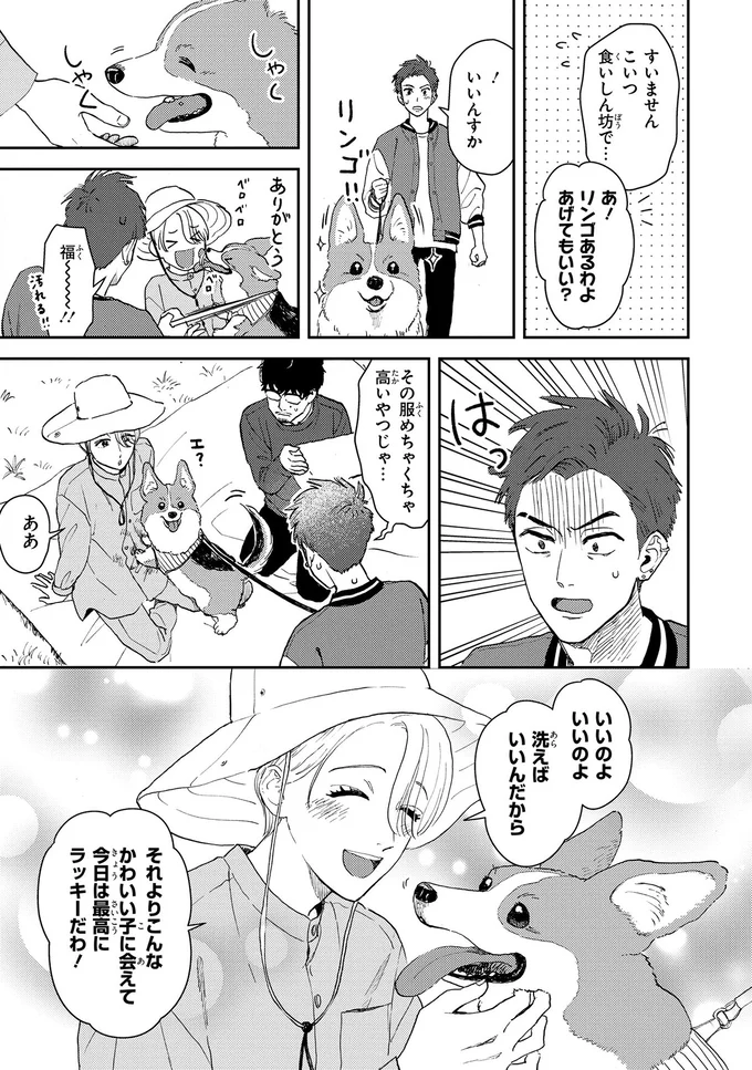 その服めちゃくちゃ高いやつじゃ…