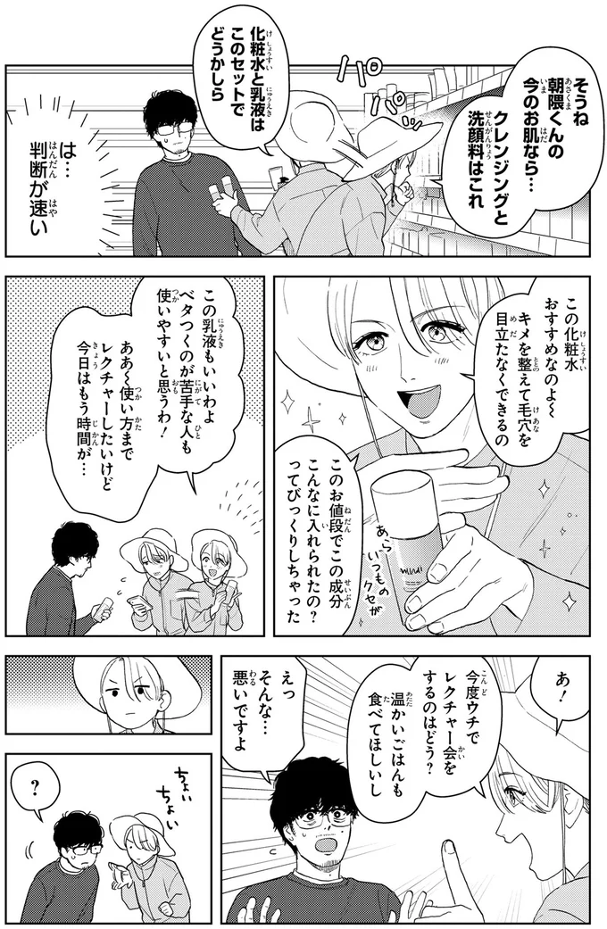 は…判断が速い