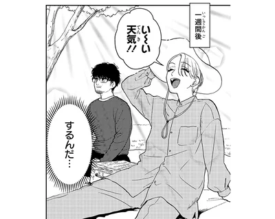 い～い天気！！