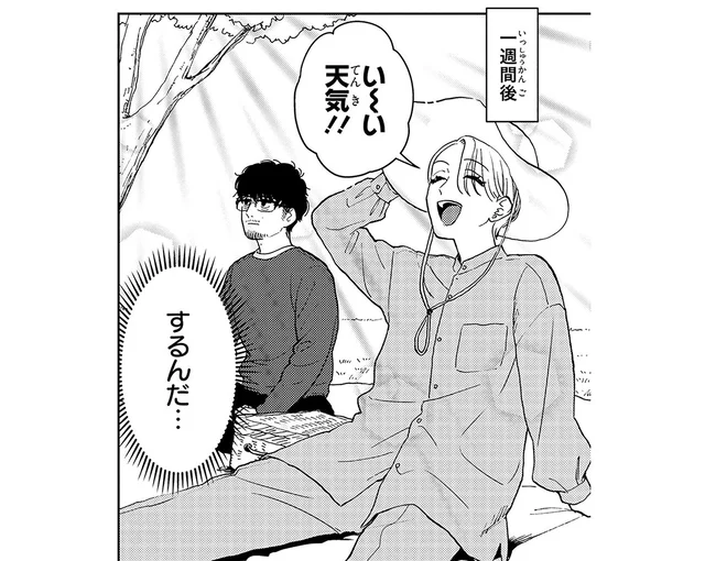 手作りランチに日焼け止め講座!?くたびれ編集者と売れっ子美容家のピクニック／十日間だけ無理してよ（5）