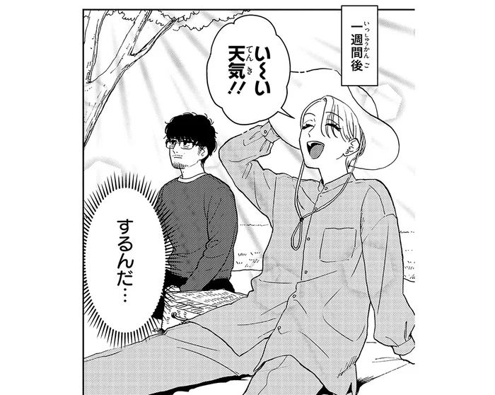 手作りランチに日焼け止め講座!?くたびれ編集者と売れっ子美容家のピクニック／十日間だけ無理してよ（5）