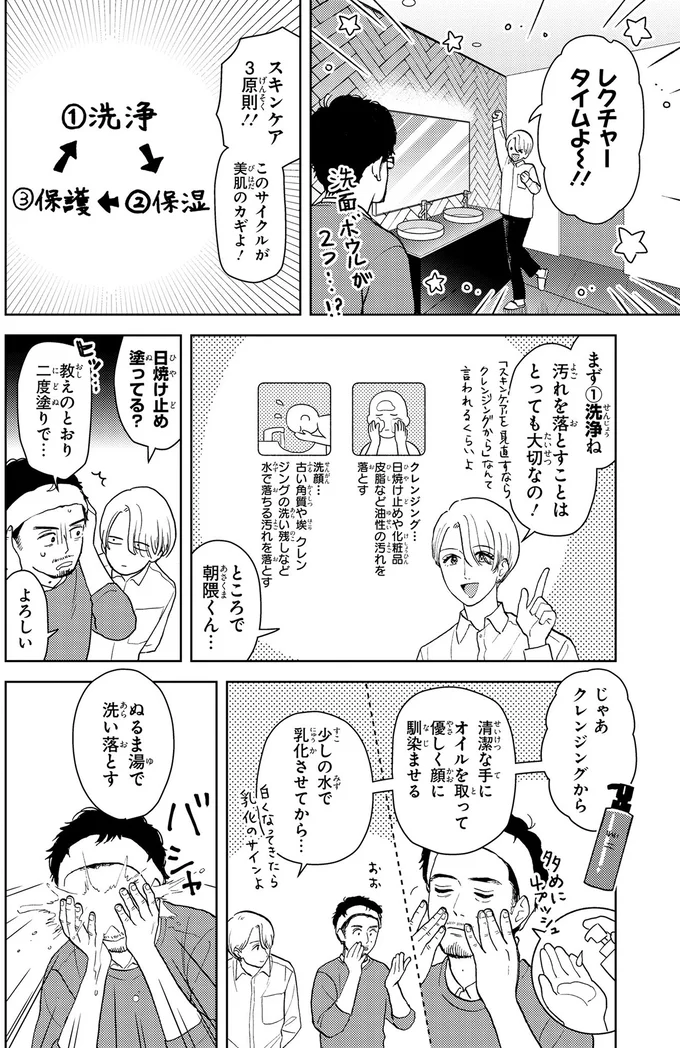 レクチャータイムよ~!!