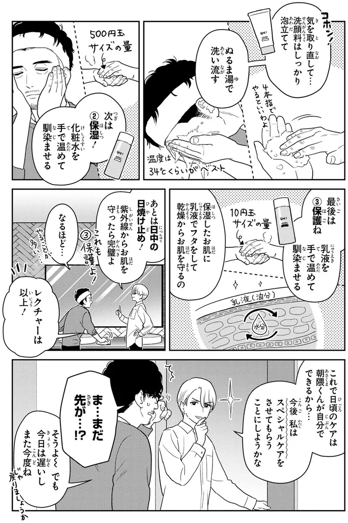 レクチャーは以上!