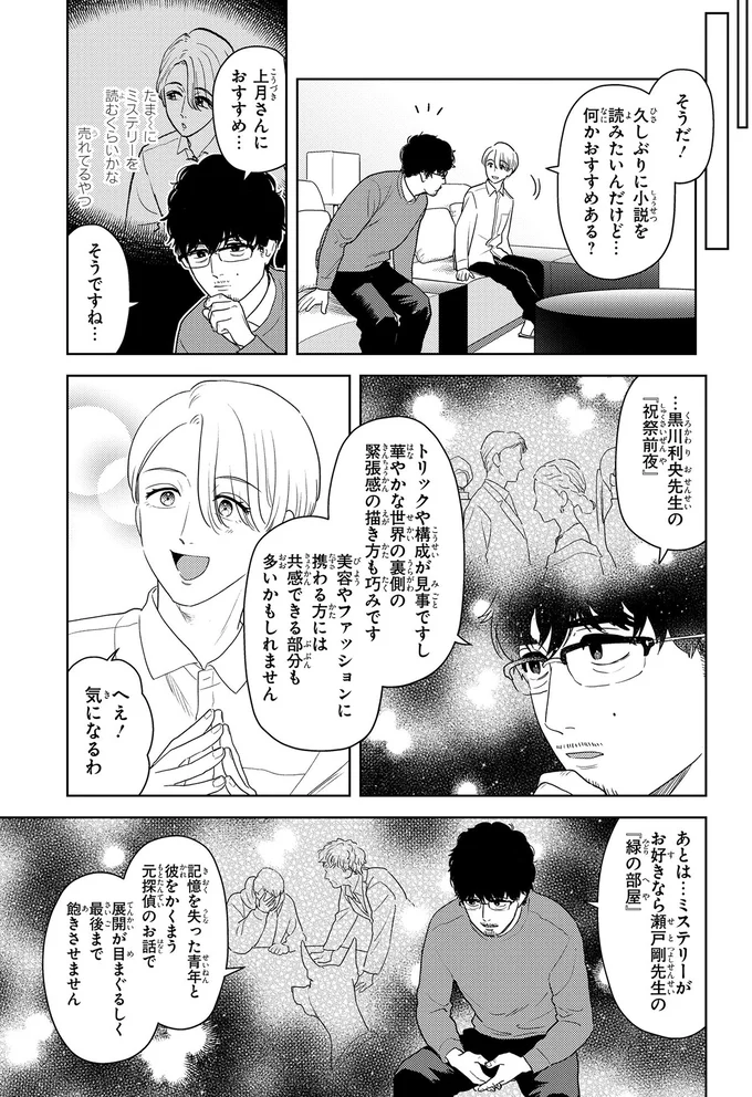 久しぶりに小説を読みたいんだけど…何かおすすめある？