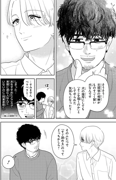 そのふたつで「すぐ読める」のってどっちかしら？