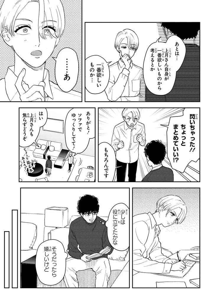 一番欲しいものか…