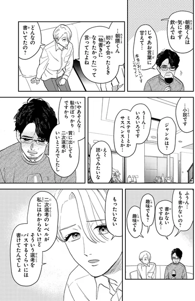 もう書かないの？