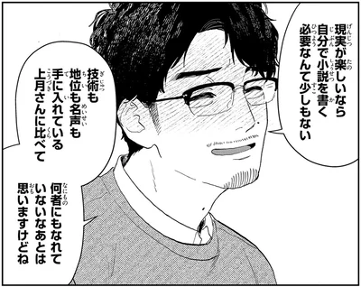何者にもなれていないなあとは思いますけどね