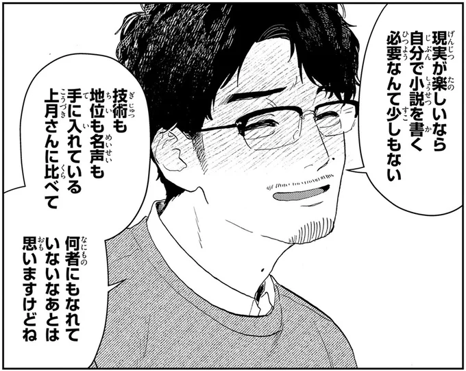 何者にもなれていないなあとは思いますけどね