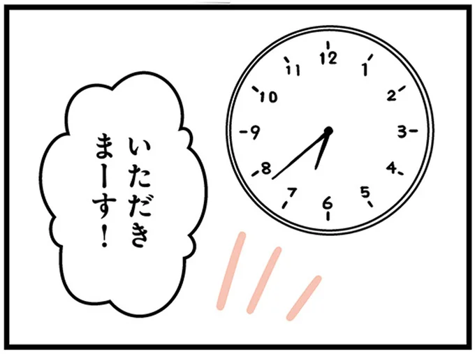 『15歳の息子が消えた日　不登校・卒業・そして家出』より