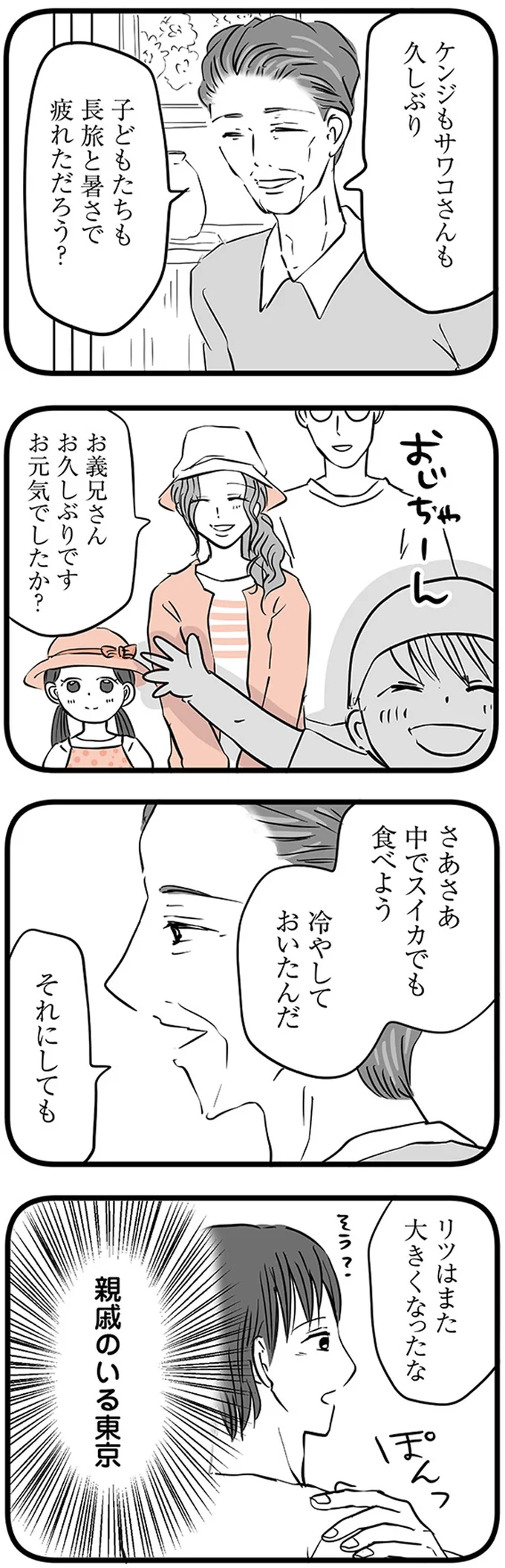 『15歳の息子が消えた日　不登校・卒業・そして家出』より