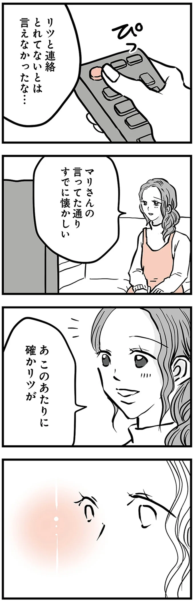 『15歳の息子が消えた日　不登校・卒業・そして家出』より