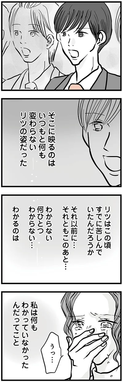 『15歳の息子が消えた日　不登校・卒業・そして家出』より