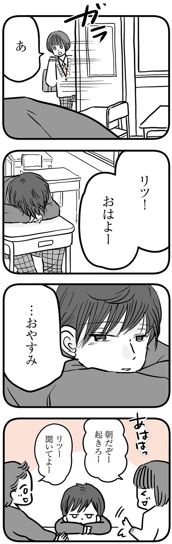 『15歳の息子が消えた日　不登校・卒業・そして家出』より