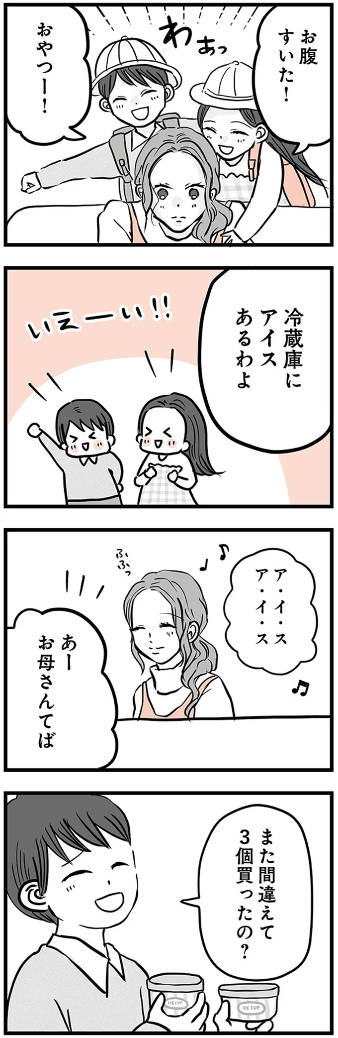 『15歳の息子が消えた日　不登校・卒業・そして家出』より