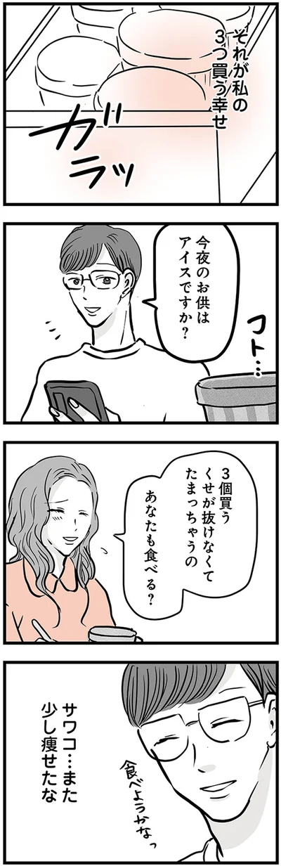 『15歳の息子が消えた日　不登校・卒業・そして家出』より