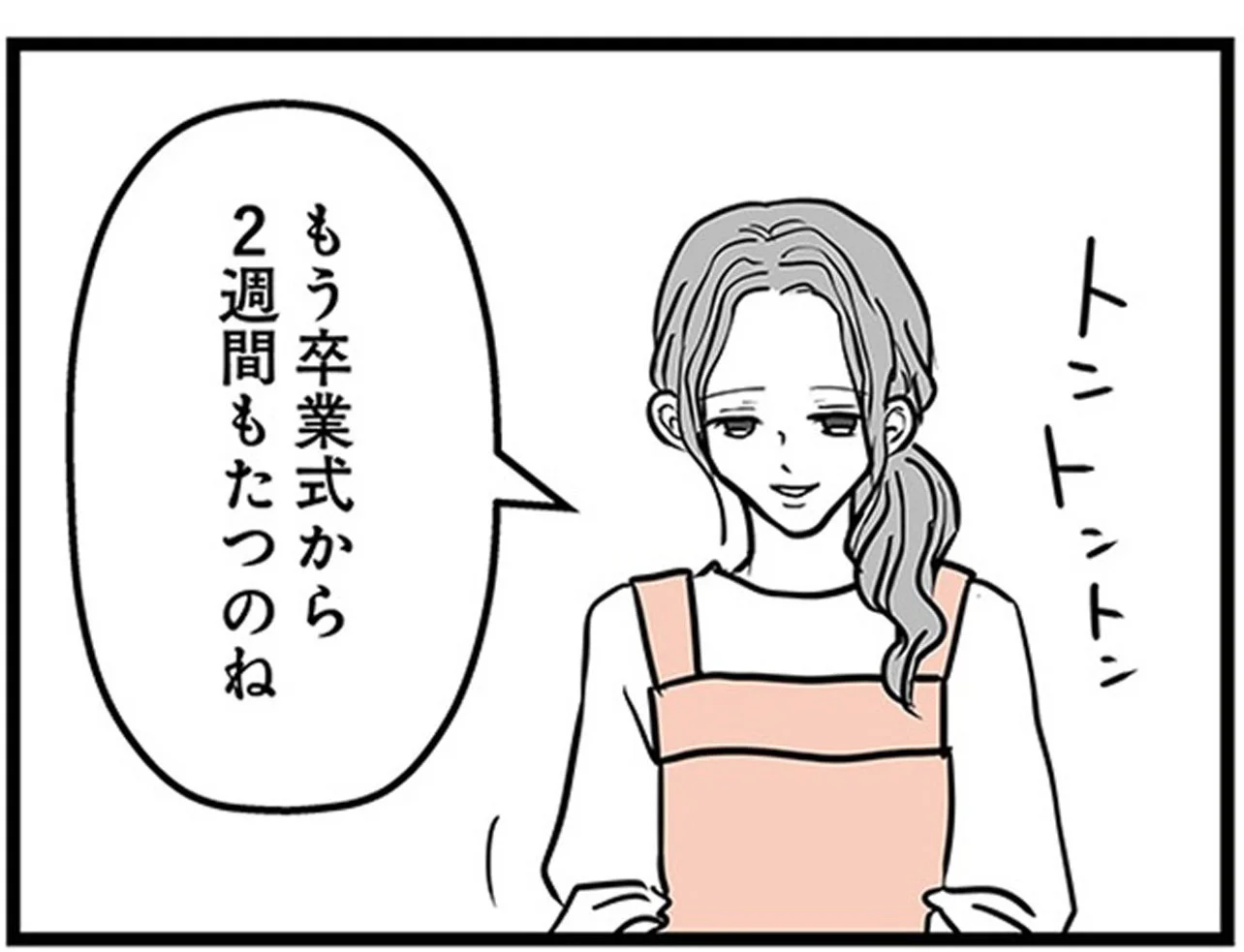 高校に進学しない」中学で不登校になった息子の選択に母は…／15歳の