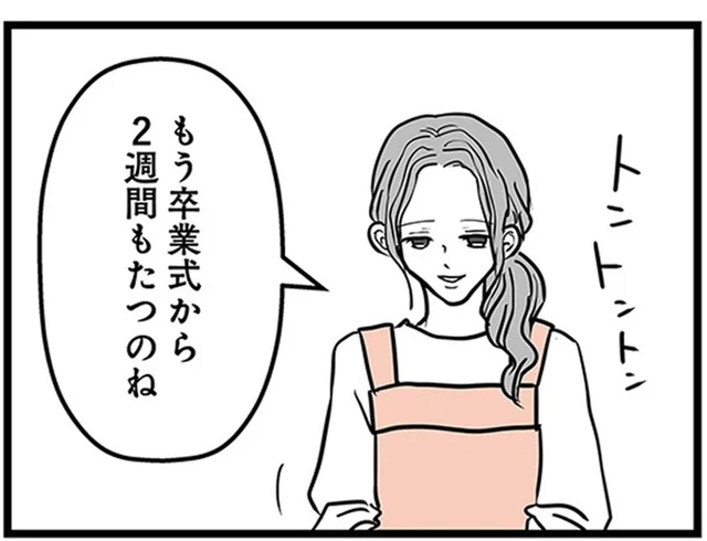 「高校に進学しない」中学で不登校になった息子の選択に母は…／15歳の息子が消えた日（1）