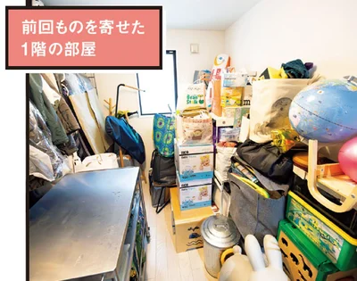 前回ものを寄せた１階の部屋