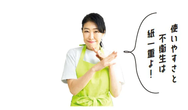 使いやすさと不衛生は紙一重よ!