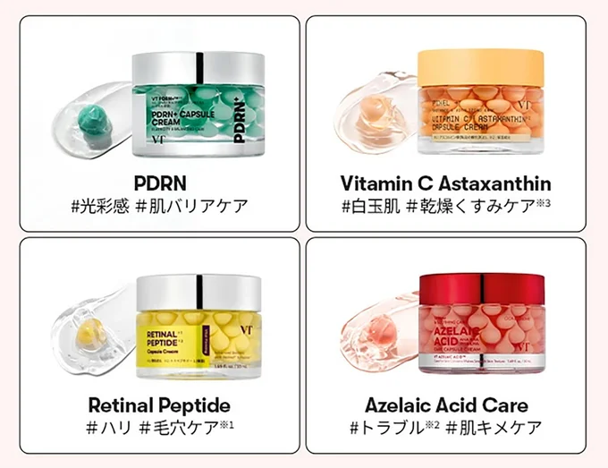 肌悩みにあわせて選んで