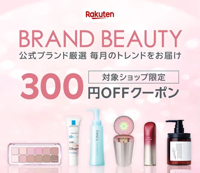 300円OFFのBRAND BEAUTY