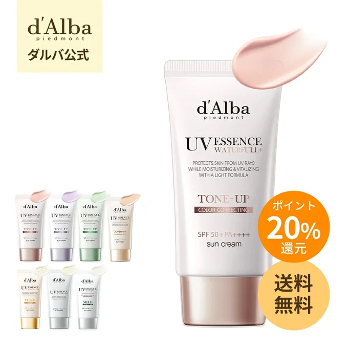  d'Alba ( ダルバ ) ウォータフル 日焼け止め