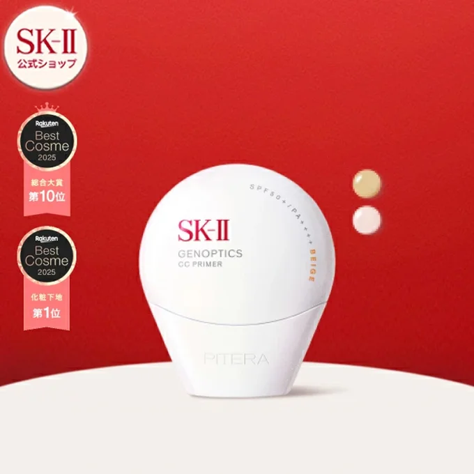SK-II ジェノプティクス CC プライマー