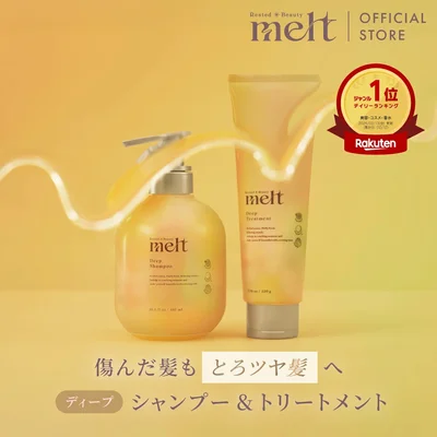 melt メルト シャンプー＆トリートメント セット / ディープ
