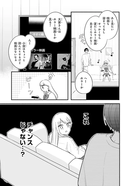 大家さんはホラー映画とか見る？