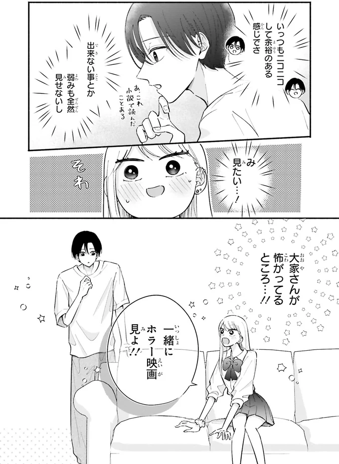 一緒にホラー映画見よ！！