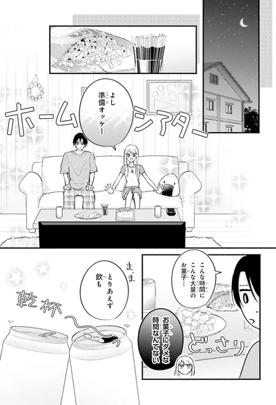 お菓子にダメな時間なんてない