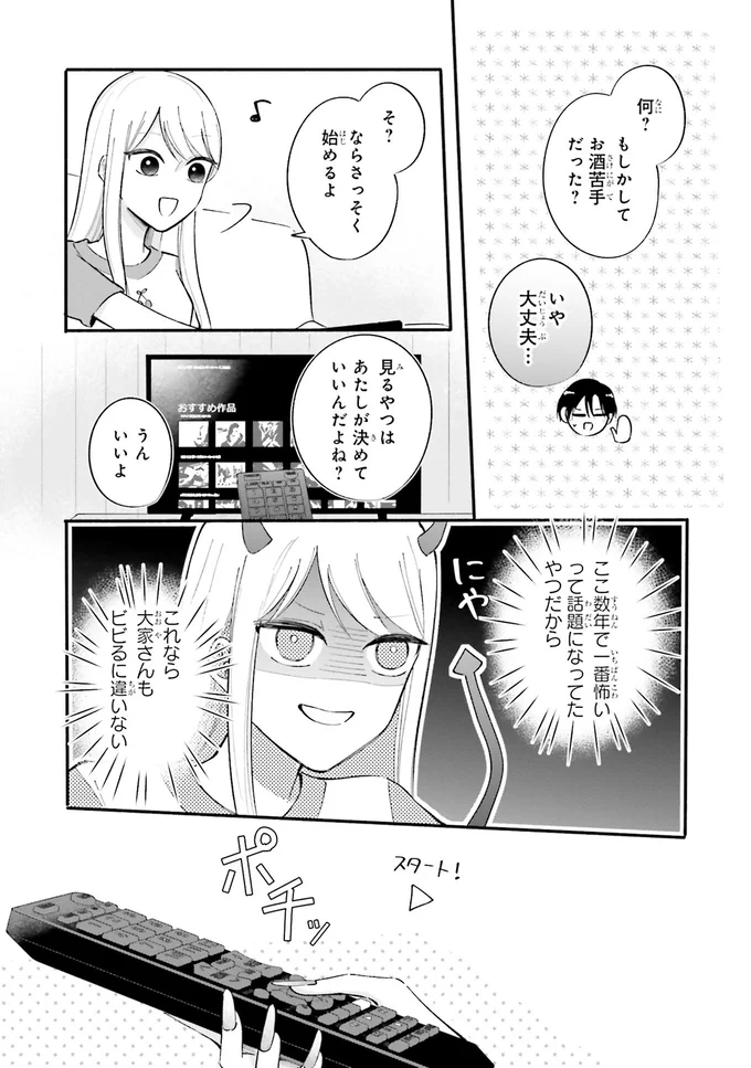 これなら大家さんもビビるに違いない