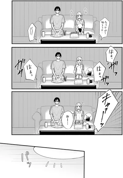 『ギャルと大家さん2』より