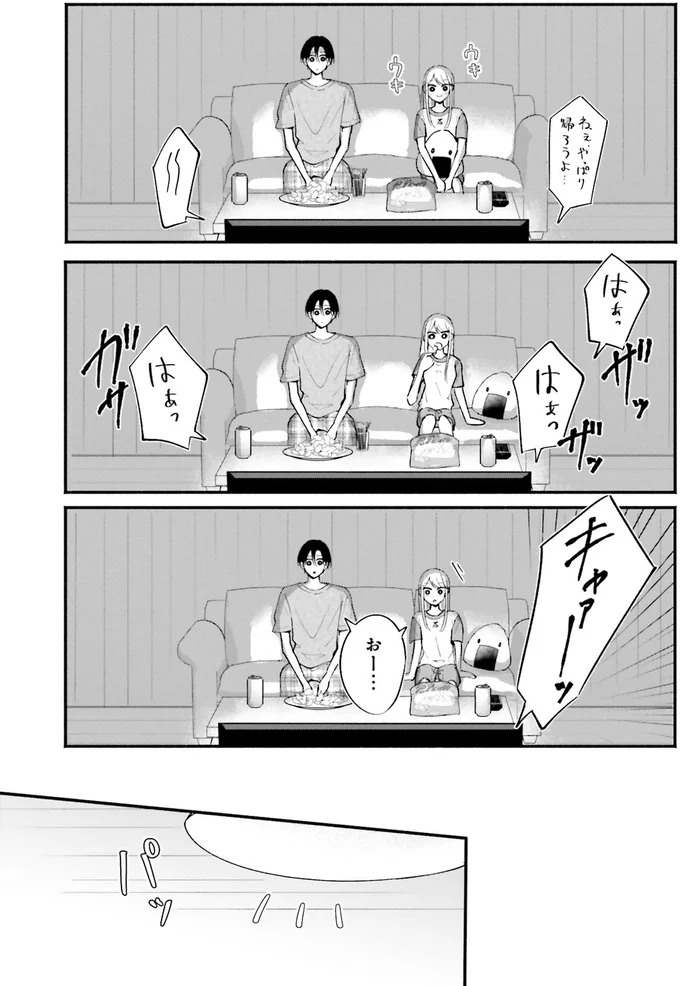 『ギャルと大家さん2』より