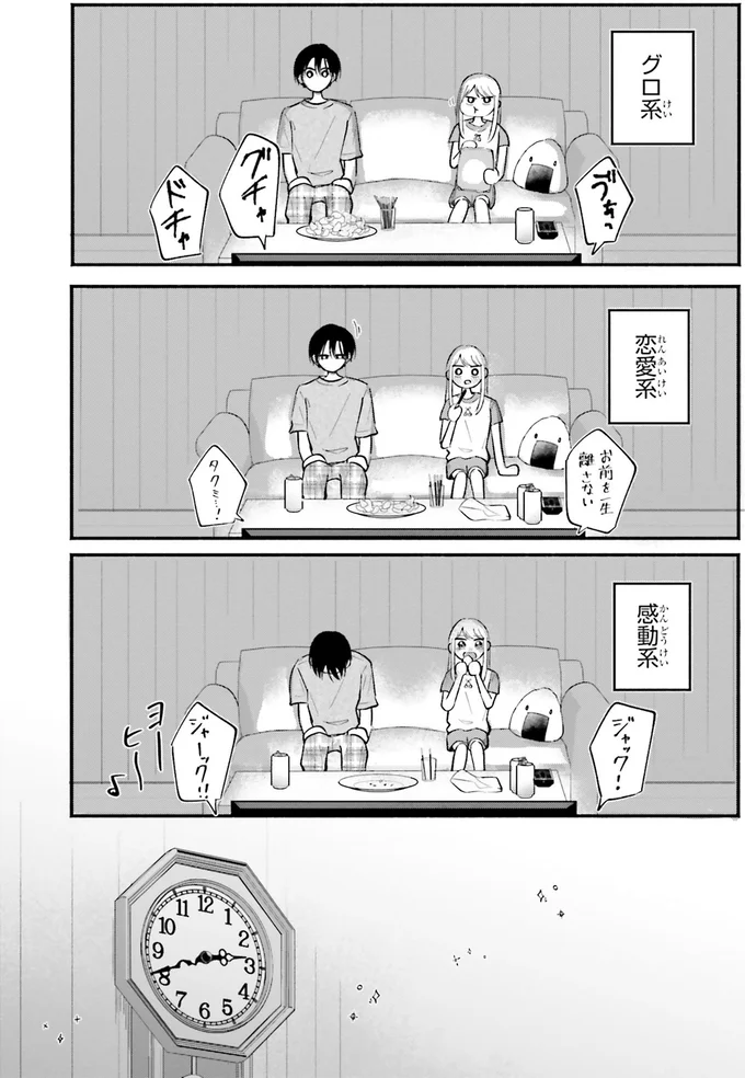 『ギャルと大家さん2』より