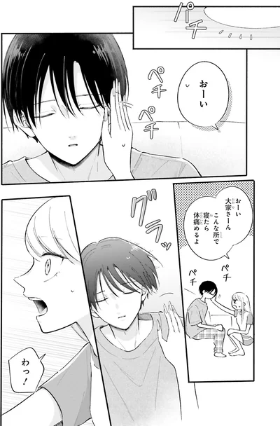 『ギャルと大家さん2』より