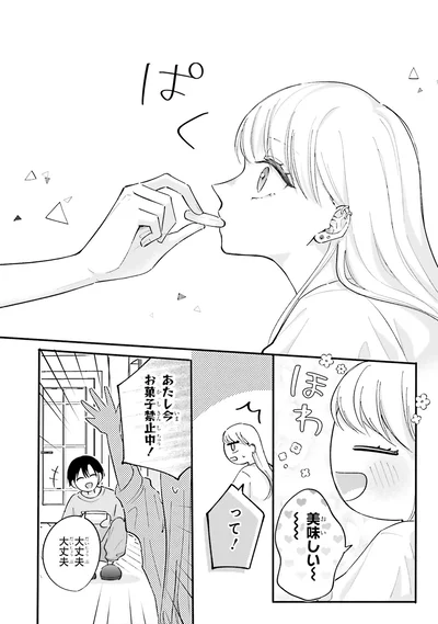 『ギャルと大家さん2』より