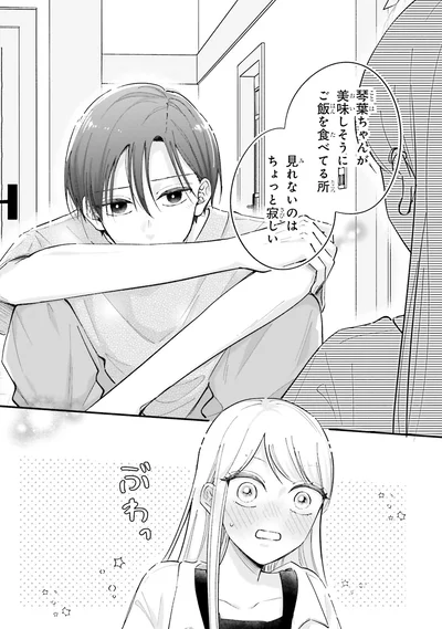 『ギャルと大家さん2』より