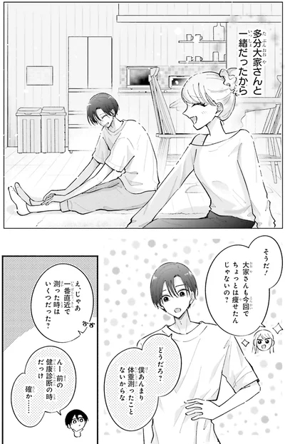 『ギャルと大家さん2』より