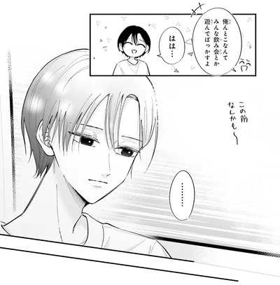 『ギャルと大家さん2』より