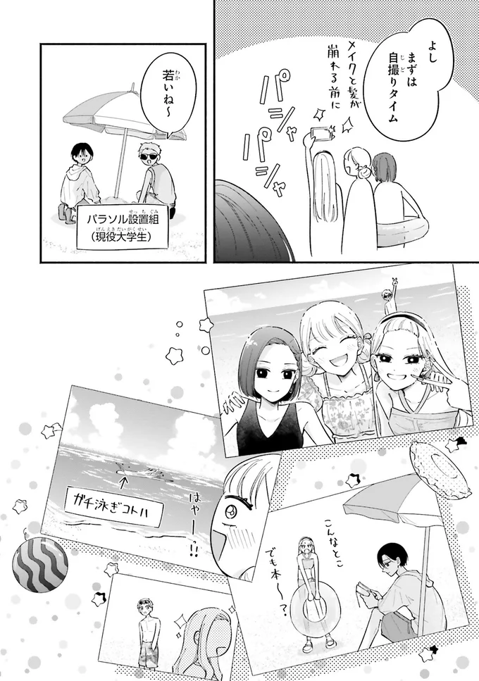 『ギャルと大家さん2』より