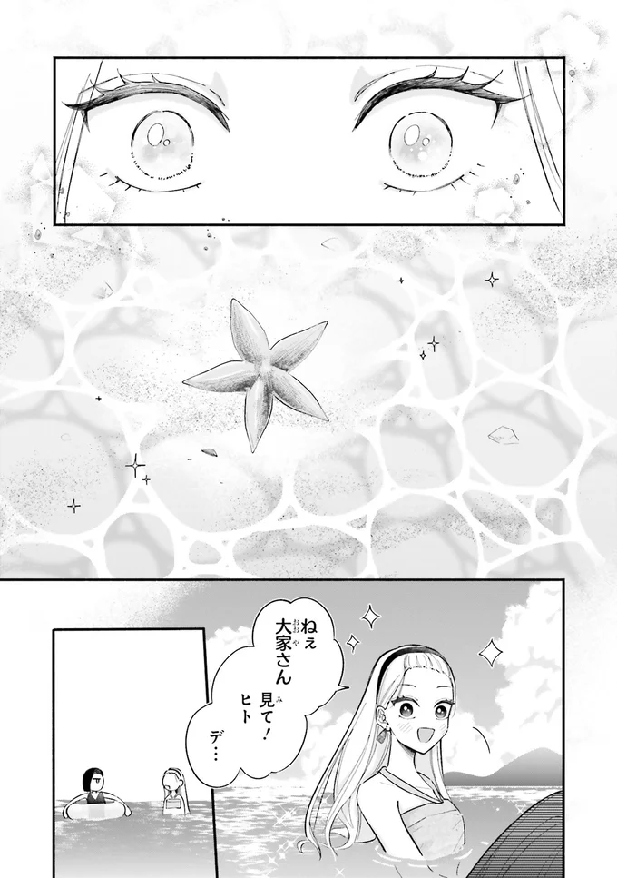 『ギャルと大家さん2』より