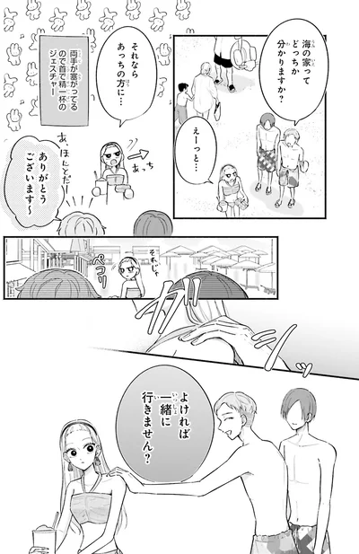 『ギャルと大家さん2』より