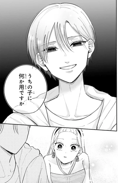 『ギャルと大家さん2』より