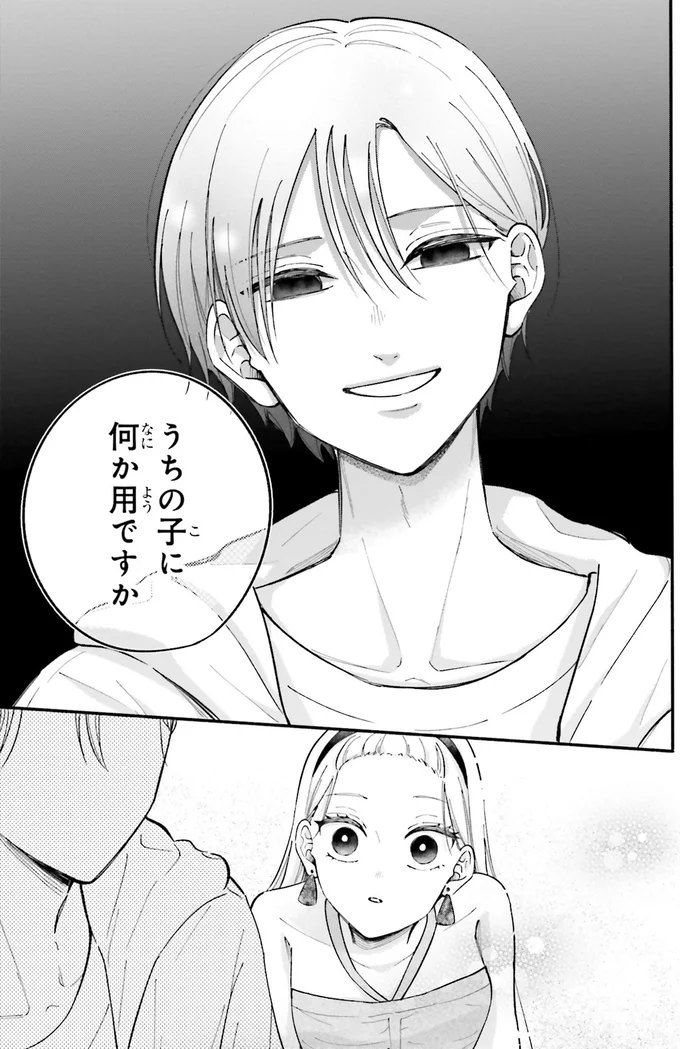 『ギャルと大家さん2』より